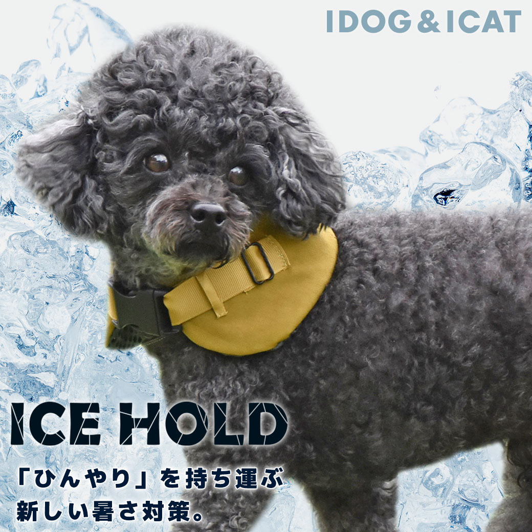 犬 猫 ペット IDOG&ICAT IDOG ICE HOLD クールネッククーラー 保冷剤付 撥水 アイドッグ 暑さ対策 冷感グッズ 熱中症予防 冷却 ひんやり