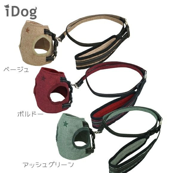 iDog 犬用コンフォートハーネス リード付き スター 防水