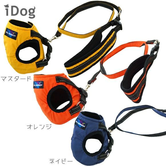 iDog 犬用コンフォートハーネス リード付き IDOG EQUIPMENT