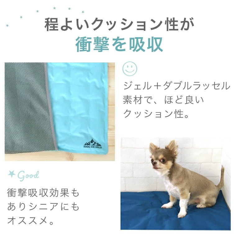 IDOG&ICAT ジェルマット おすすめポイント3