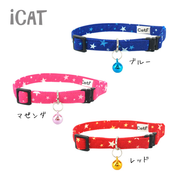 猫ちゃんのための安全でキュートな布製首輪 iCatカジュアルカラー ランダムスター