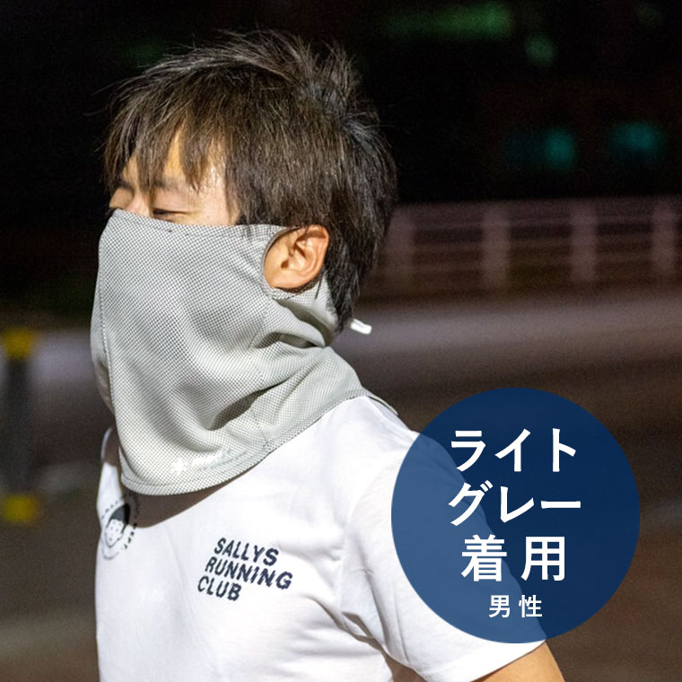 冷感＋抗菌＋UVカット】屋外でも快適に！保冷剤付きマスク＆ネックゲイターがMakuakeサイトにて受付開始！ #26 – IDOGICAT