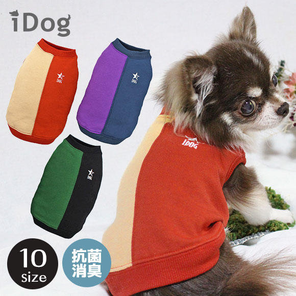 【 犬 服 タンクトップ 】iDog medi+抗菌 SPLIT TANK