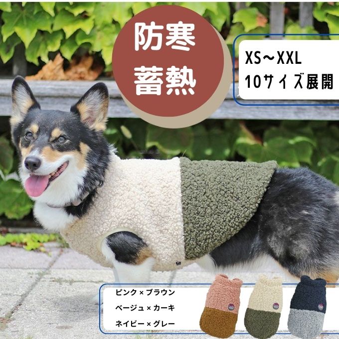 冬の寒さ対策に防寒犬服を着るコーギー