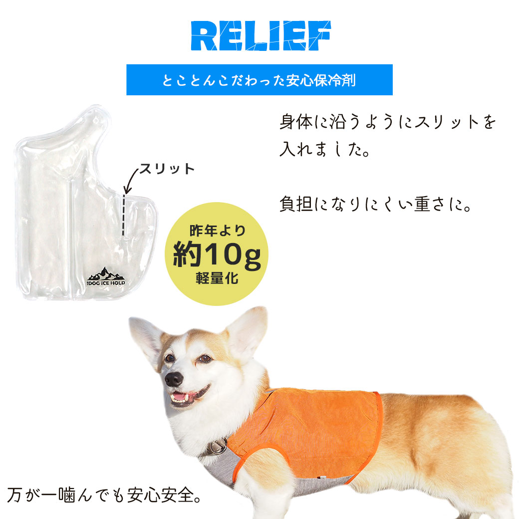 2022年春夏版】愛犬の暑さ対策にもオススメ！「ひんやり」を持ち運べるIDOG ICE HOLDがリニューアルして新発売!! #162 –  IDOGICAT