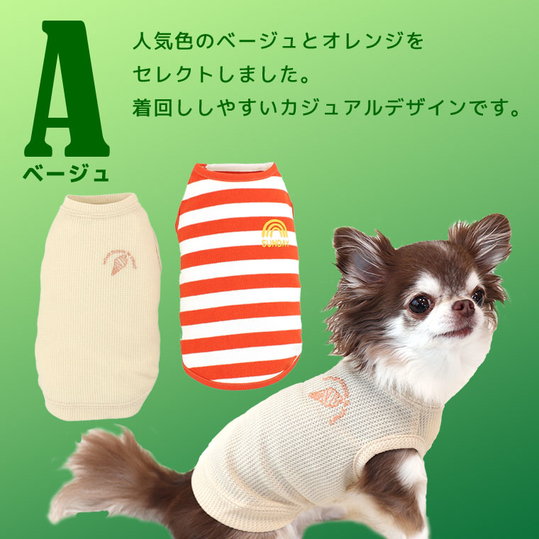 防蚊・防虫機能付きウェアmoscape MOSCAPE モスケイプ 犬の服 防蚊 防虫 犬服 防蚊 防虫 moscape MOSCAPE モスケイプ