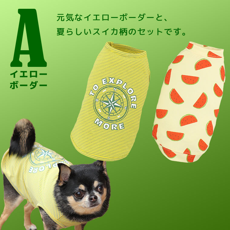 犬服 犬の服 ドッグウェア 防蚊・防虫機能付きウェアmoscape MOSCAPE モスケイプ 犬の服  防蚊 防虫  moscape MOSCAPE モスケイプ COOL Chill クールチル 涼感 ひんやり cool クールウェア 涼しい 夏服 夏用 犬の服 トイプードル ダックス チワワ ドッグウェア 暑さ対策
