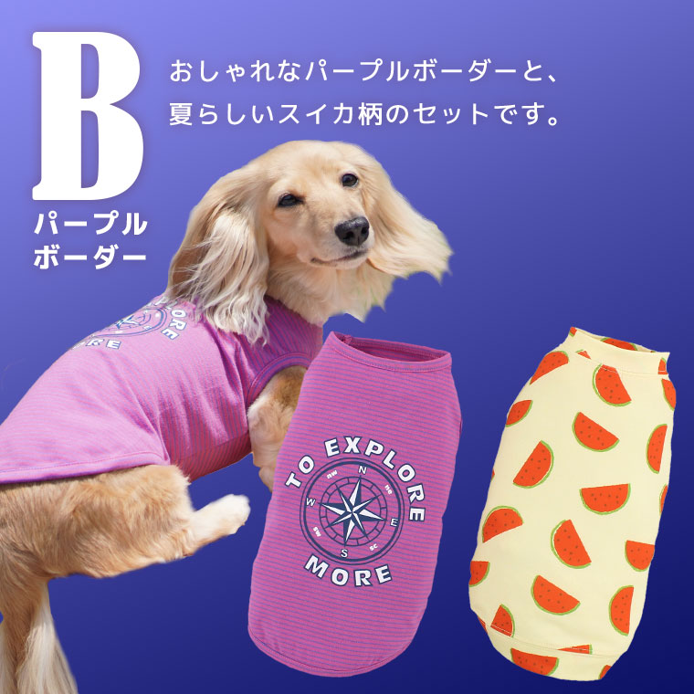 犬服 犬の服 ドッグウェア 防蚊・防虫機能付きウェアmoscape MOSCAPE モスケイプ 犬の服  防蚊 防虫  moscape MOSCAPE モスケイプ COOL Chill クールチル 涼感 ひんやり cool クールウェア 涼しい 夏服 夏用 犬の服 トイプードル ダックス チワワ ドッグウェア 暑さ対策
