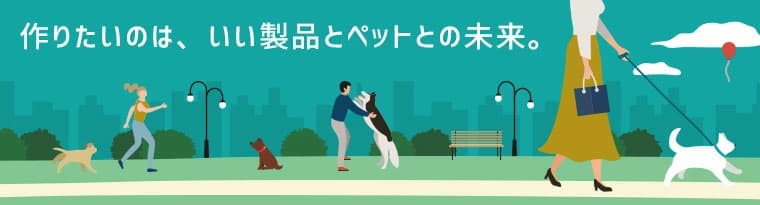 大切な家族だから、「心地よさ」を贈りたい。【IDOG&ICAT】のアイテム