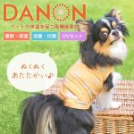 遠赤外線効果で寒い日も快適温度維持「DANON」