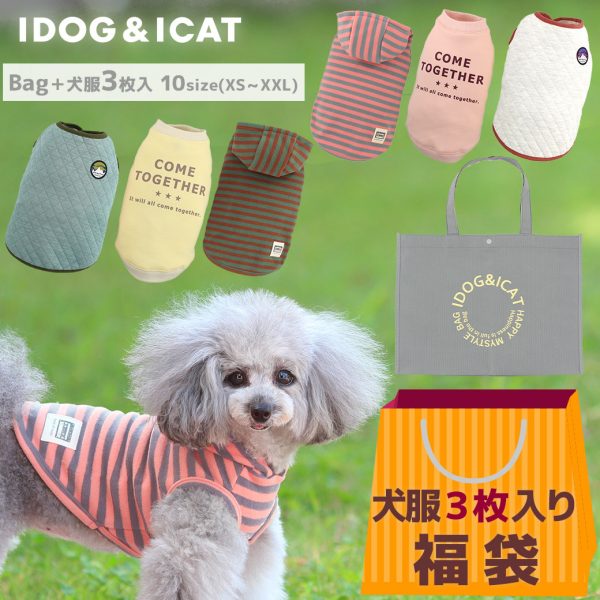 【 福袋 犬服 2022 idog 】おでかけにオススメの秋服3枚セットのお得な福袋販売中!!