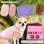 iDog 福袋 ぬくぬくスタンダードパック