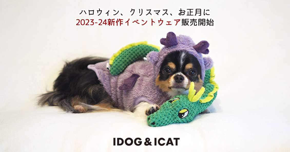 2023年秋冬のIDOG&ICAT新作イベントウェアを2023年8月18日より順次販売