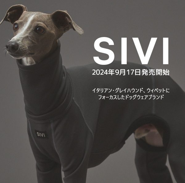 イタグレ・ウィペット専用のドッグウェアブランド【SIVI(シヴィ)】の新商品を2024年9月17日から販売開始。