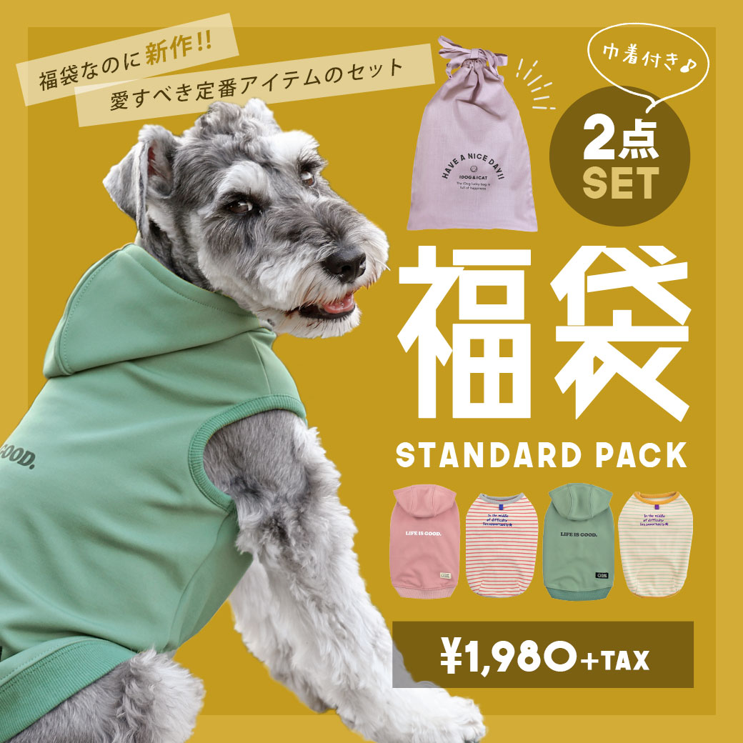 iDog 福袋 スタンダードパック 2枚入り オリジナル巾着付き