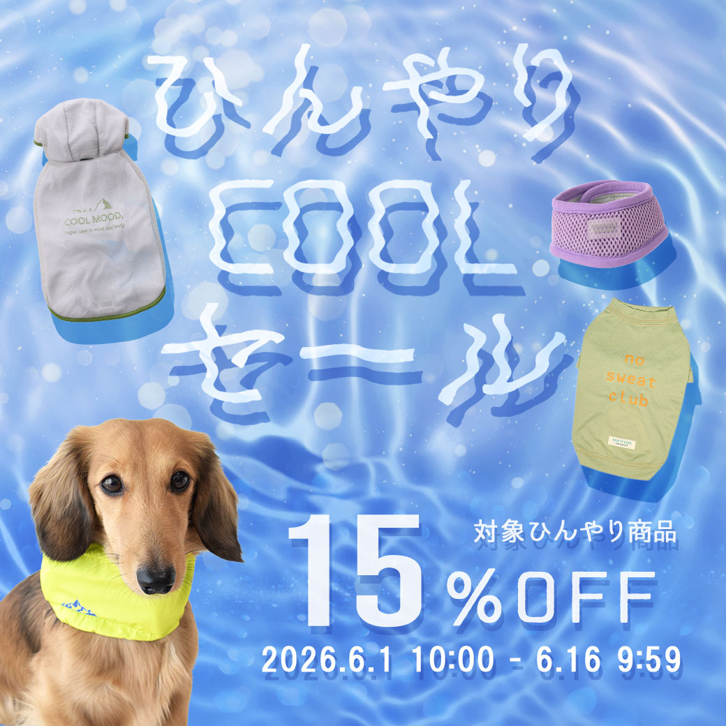ひんやりCOOLセール