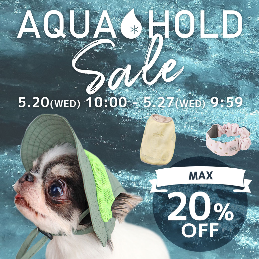 AQUA HOLDセール