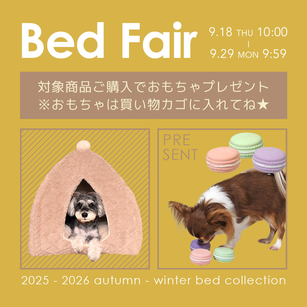 ベッドフェア