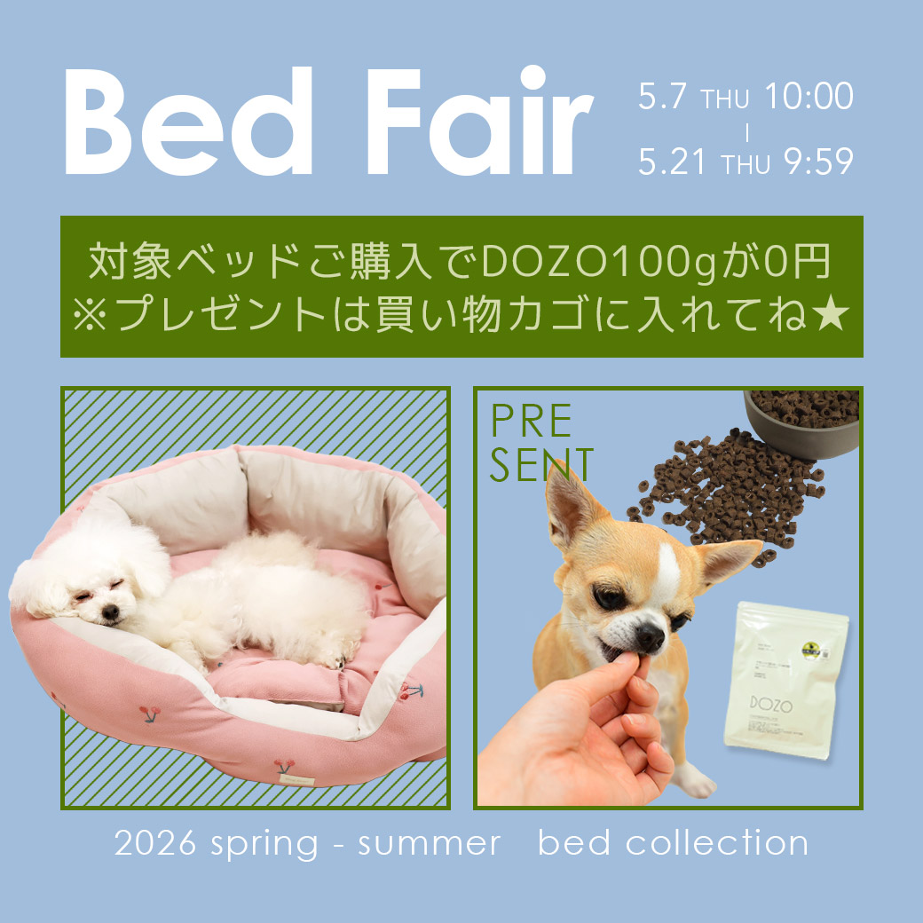ベッドフェア