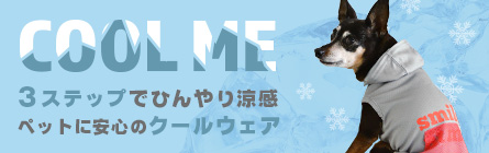 濡らして絞って叩くだけですぐにヒンヤリ快適！ COOL ME クールミー