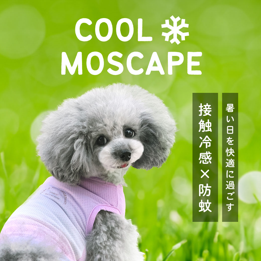 COOL+MOSCAPE 接触冷感+防虫・防蚊