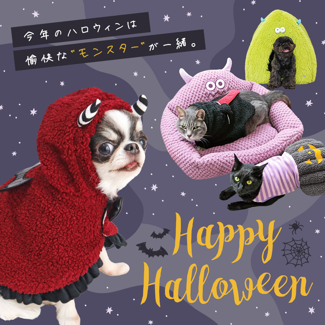 ハロウィン