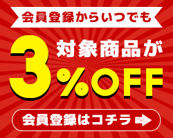 IDOG＆ICAT公式サイトの会員登録で便利でお得にお買い物