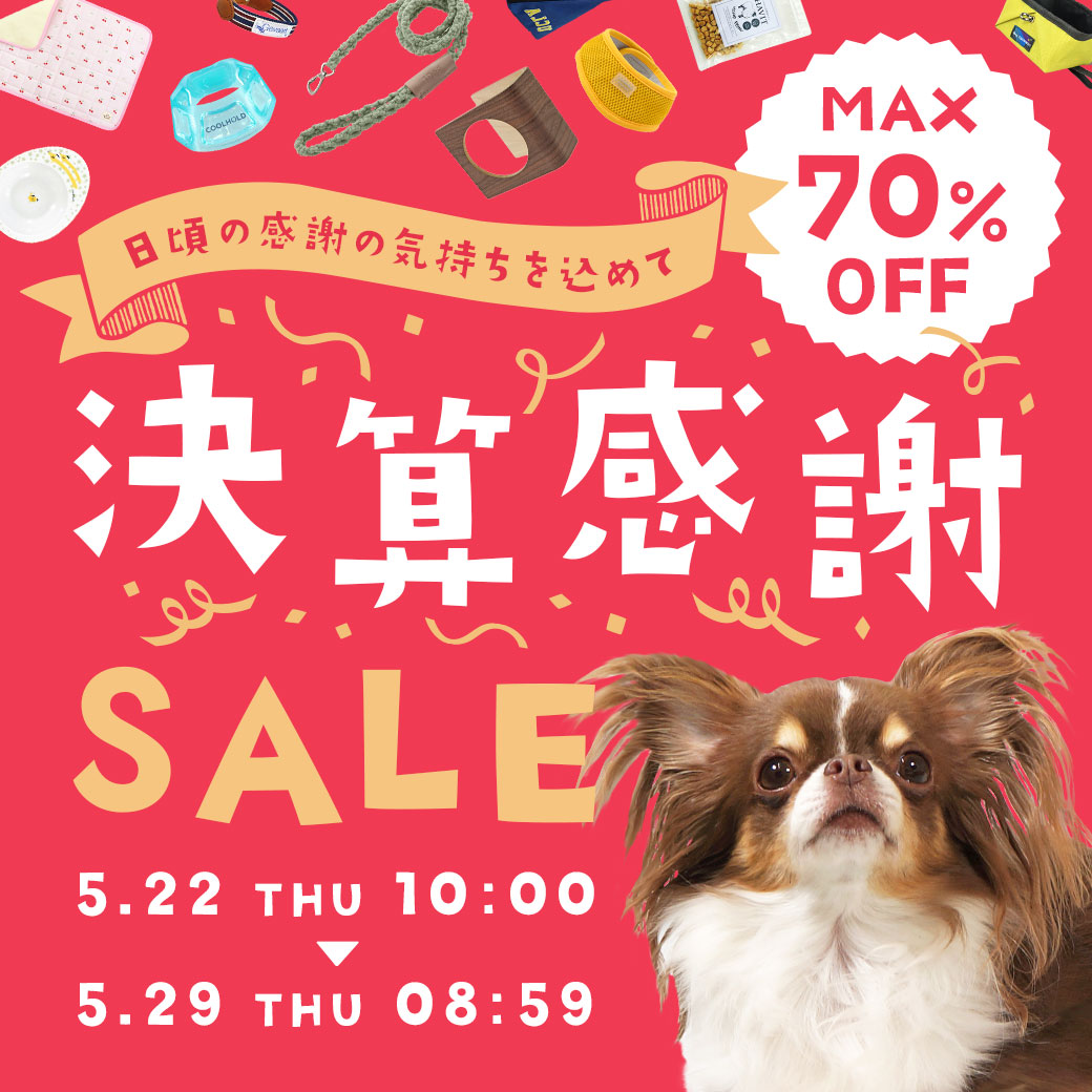 最大70%OFF★決算感謝セール