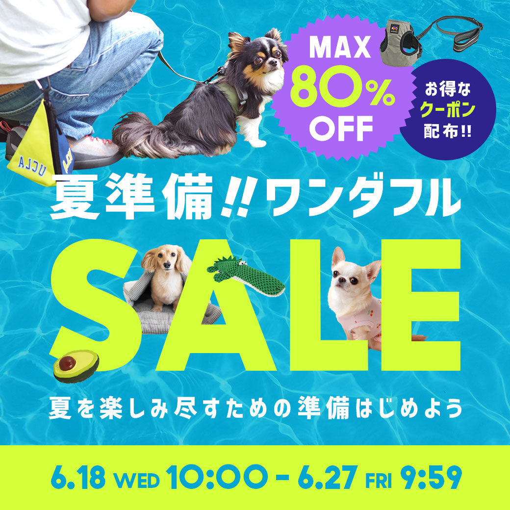 最大80%OFF★ワンダフルセール
