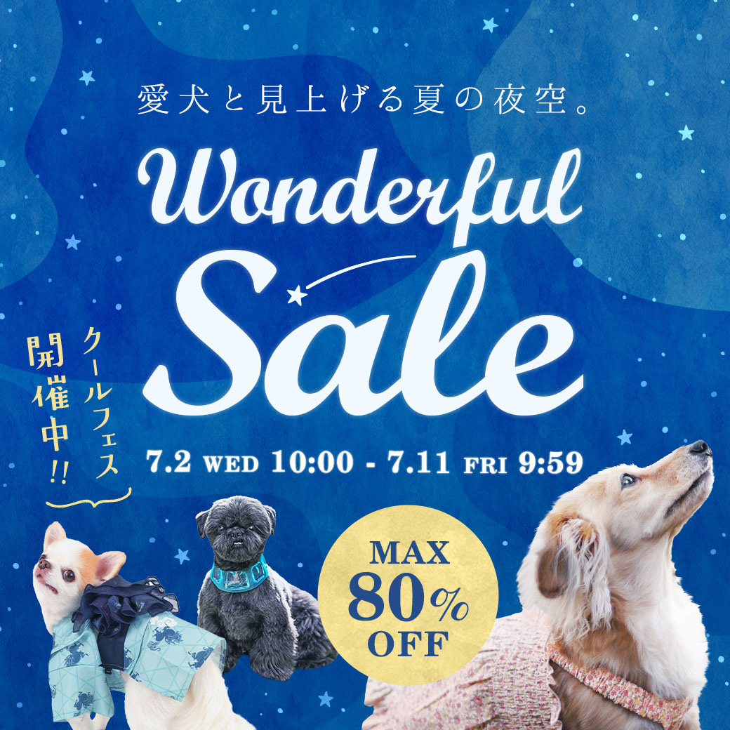 最大80%OFF★ワンダフルセール