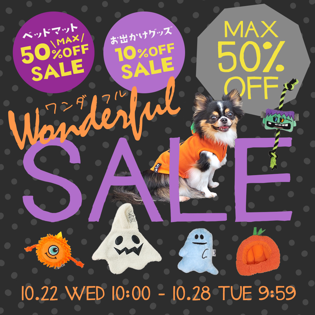 最大60%OFF★ワンダフルセール