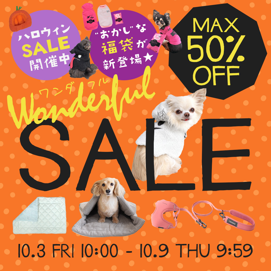 最大60%OFF★ワンダフルセール