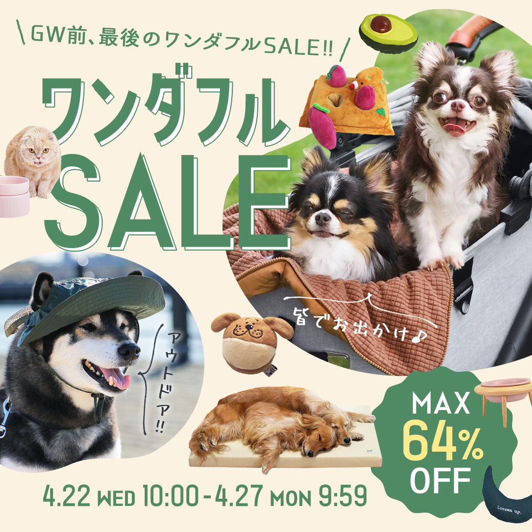 最大60%OFF★ワンダフルセール