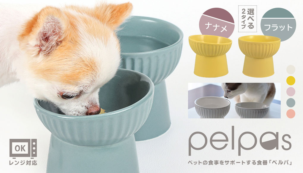 IDOG＆ICATの食器台・フードボウルは木製から陶器まで様々な種類のものをご用意しております。