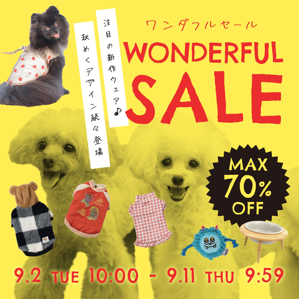 最大60%OFF★ワンダフルセール