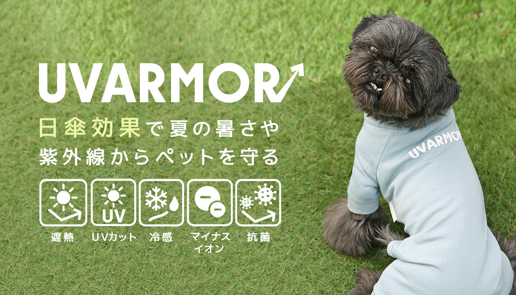冷感・遮熱・UVカット・抗菌・マイナスイオン