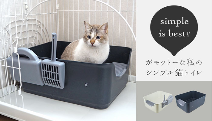 iCat猫トイレや猫砂一覧へ