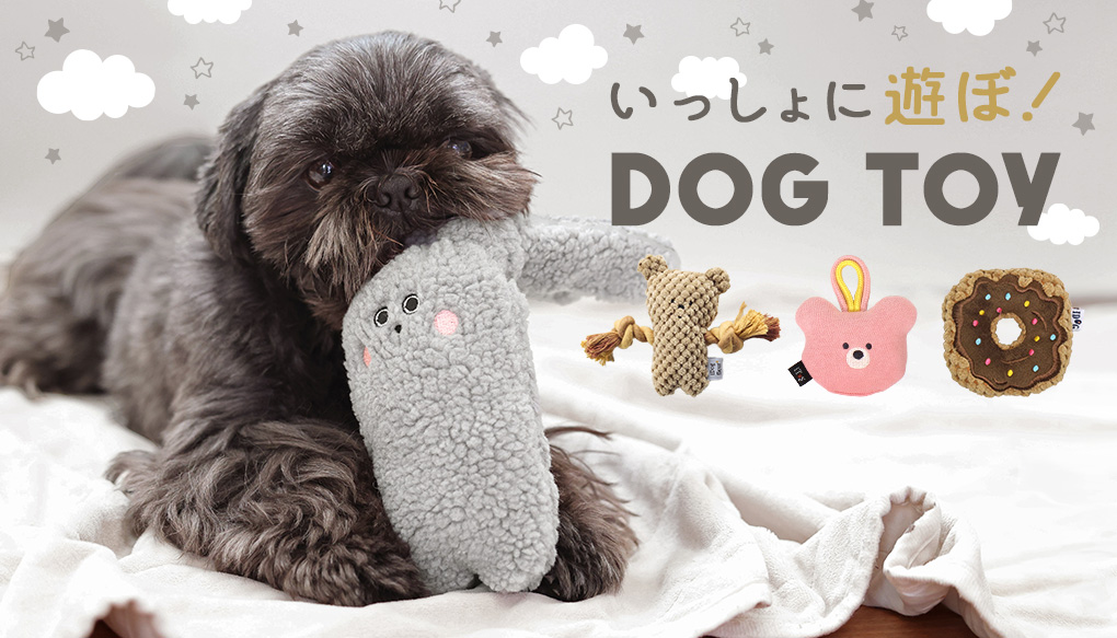 iDogの大人気のおもちゃシリーズ｜犬用ぬいぐるみ・犬の知育玩具