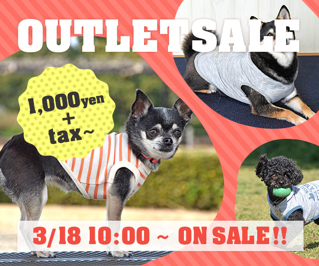 日本製のドッグウェアが756円~!!