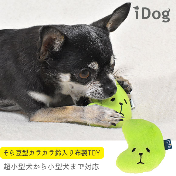 Idog Icat本店 Idog コロコロコマメ 鈴入り アイドッグ 犬猫ペット用品通販のidog Icat ペット 犬 おもちゃ