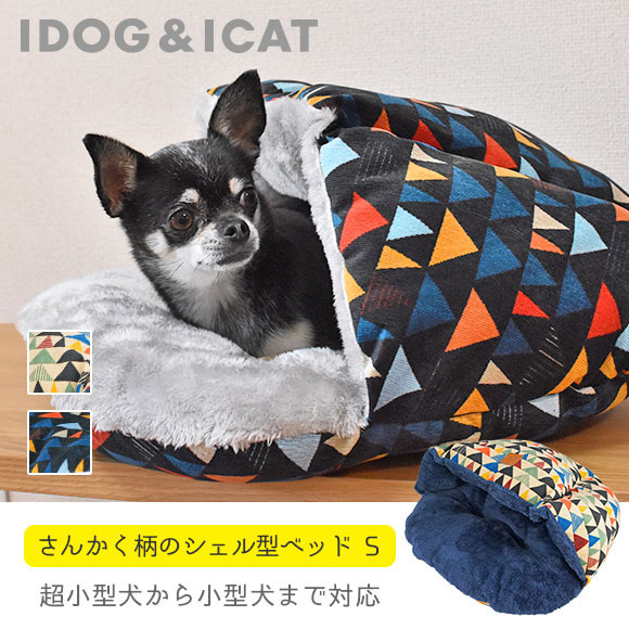 犬 猫 ペット iDog かくれんぼクッション さんかくコーデュロイ サイズS アイドッグ ベッド クッション マット ソファ カドラー
