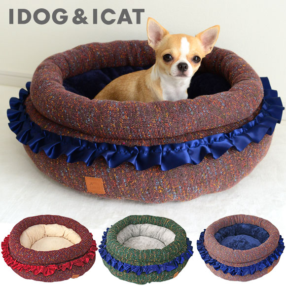 犬 猫 ペット iDog フリル付 ポットベッド ミックスツイード アイドッグ ベッド クッション カドラー