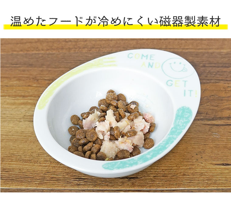 iDog&iCat本店】IDOGICAT ドゥーエッグフードボウル スマイルランチ-犬猫ペッ...