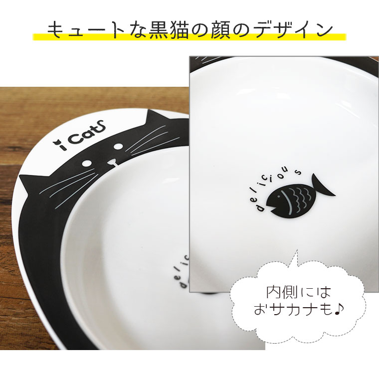 iDog＆iCat本店】IDOG&ICAT ドゥーエッグフードボウル浅皿 キャット