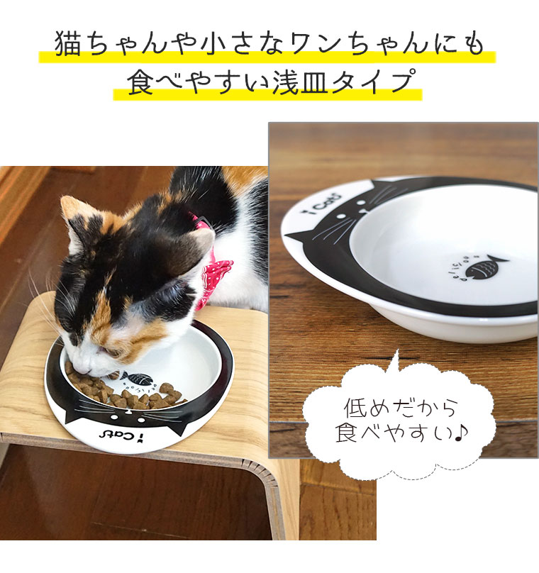 iDog＆iCat本店】IDOG&ICAT ドゥーエッグフードボウル浅皿 キャット