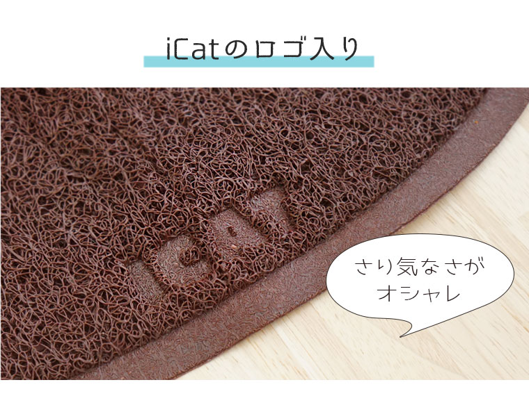 iDog＆iCat本店】iCat 砂取りマット キャットフェイス アイキャット-犬猫ペット用品...
