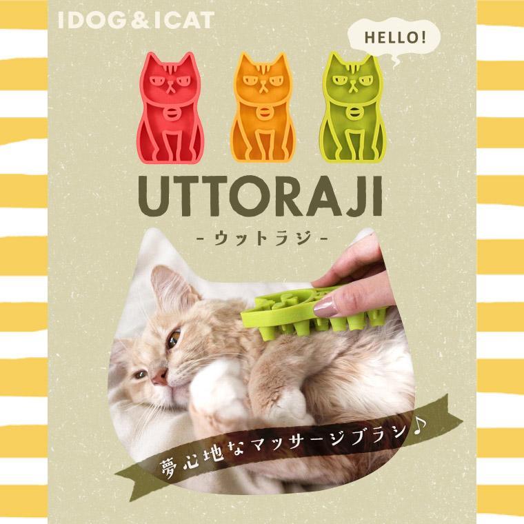 犬用抜け毛対策グッズ すべて 犬用抜け毛対策グッズの通販ならidog Icat 1ページ目 犬用抜け毛対策グッズ すべて 犬用抜け毛対策グッズの通販ならidog Icat 1ページ目