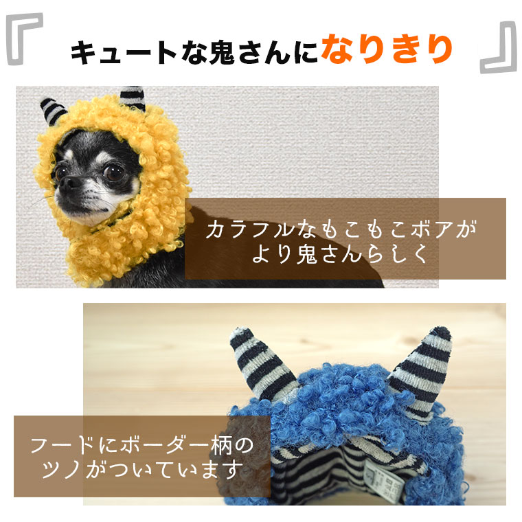 Idog Icat本店 Idog 鬼さんスヌード アイドッグ 犬猫ペット用品通販のidog Icat ペット 犬 服 Idog Icat本店 Idog 鬼さんスヌード アイドッグ 犬猫ペット用品通販のidog Icat ペット 犬 服