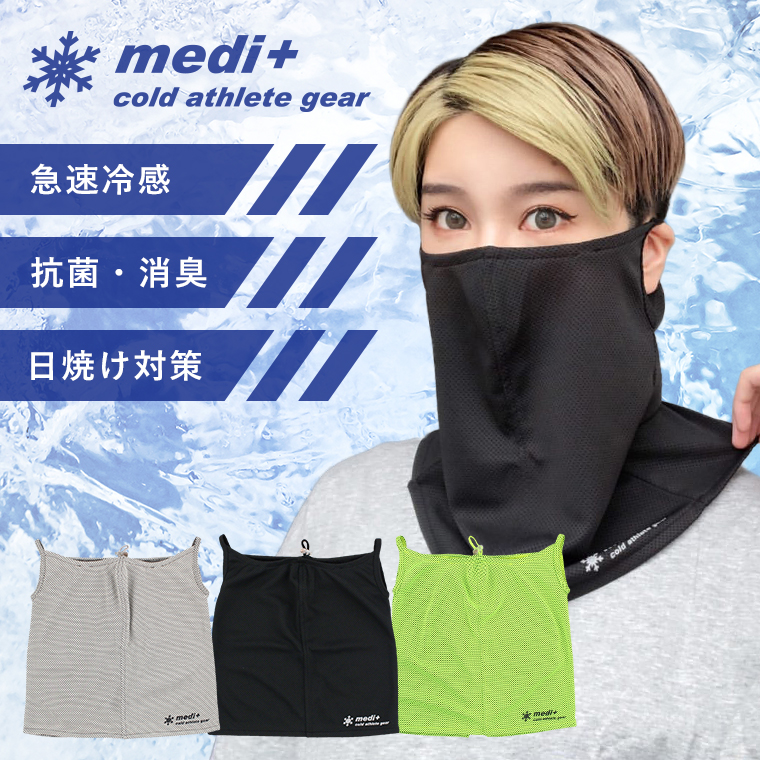 Idog Icat本店 Idog Icat Medi 抗菌cold Athleate Gearネックゲイター 犬猫ペット用品通販のidog Icat 雑貨 日用品 Idog Icat本店 Idog Icat Medi 抗菌cold Athleate Gearネックゲイター 犬猫ペット用品通販のidog Icat 雑貨 日用品