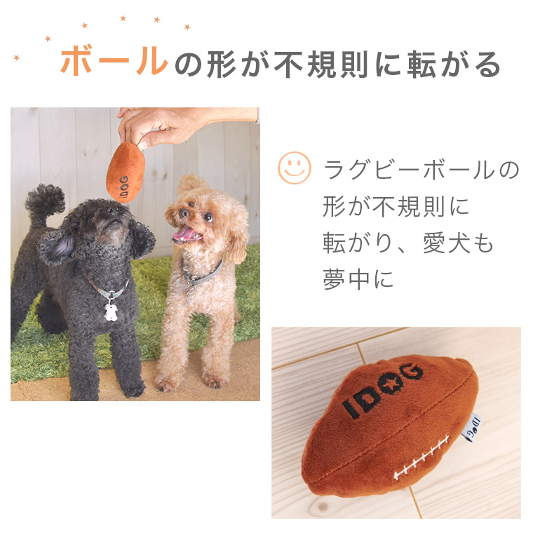Idog Icat本店 Idog ラグビーボール 鈴入り アイドッグ 犬猫ペット用品通販のid Idog Icat本店 Idog ラグビーボール 鈴入り アイドッグ 犬猫ペット用品通販のid